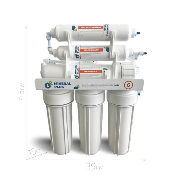 Фільтр зворотного осмосу Mineral Plus Easy 6 08020-92 фото