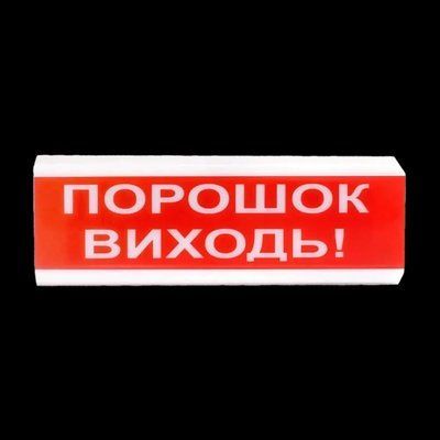 Извещатель светозвуковой ОСЗ-6 Ех "Порошок Виходь!" 1677013119 фото