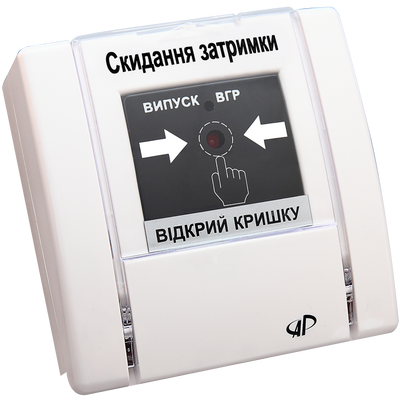 Пристрій ручного управління РУПД‐10‐ НР БФ "Скидання затримки" Arton 1678733560 фото