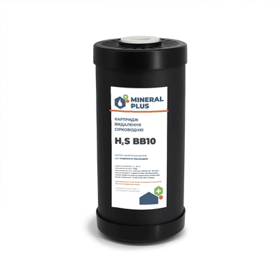 Картридж для видалення сірководню Mineral plus BB10 08070-92 фото