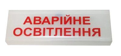 Покажчик світловий ОС-6.1 (12/24V) "Аварійне освітлення" 1677013091 фото
