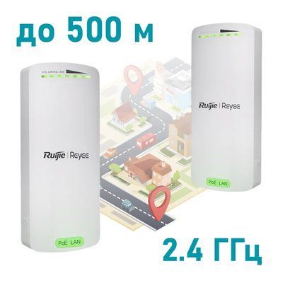 Ruijie Reyee RG-EST100-E Внешний двухпоточный беспроводной мост 2,4 ГГц 99-00015556 фото