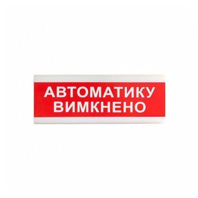 Покажчик світловий ОС-6.9 (12/24V) "Автоматику вимкнено" 1677013095 фото